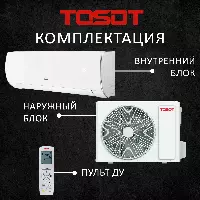 TOSOT T09H-SLyW/I/T09H-SLyW/O