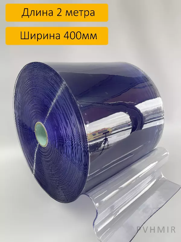ПВХ завеса рулон гладкая прозрачная 4x400 (2м)