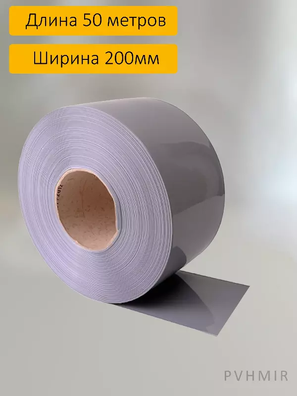 ПВХ завеса рулон серая непрозрачная 2x200 (50м)