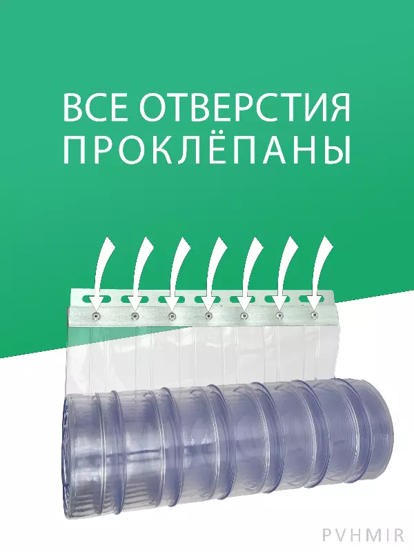 ПВХ завеса ламель морозостойкая рифленая 3x300мм, Высота 0,5м